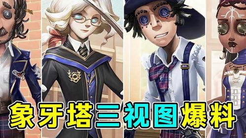 守夜人三视图爆料最新,全新角色与世界观大曝光 第1张 守夜人三视图爆料最新,全新角色与世界观大曝光 第1张