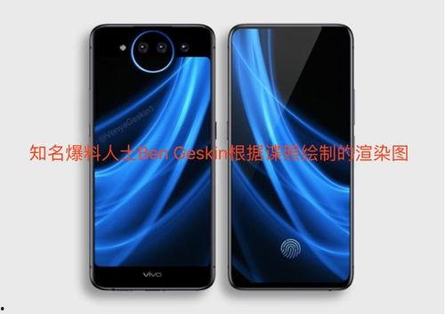 最新手机爆料vivo,颠覆性新机即将亮相,引领科技潮流! 第1张 最新手机爆料vivo,颠覆性新机即将亮相,引领科技潮流! 第1张