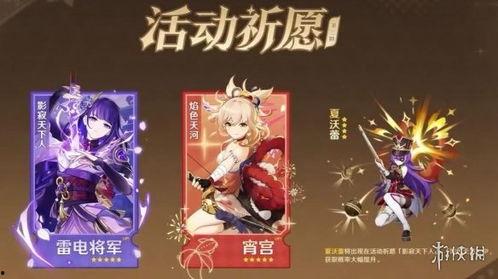 原神3最新卡池爆料角色,神秘角色惊艳登场,实力与颜值并存 第1张 原神3最新卡池爆料角色,神秘角色惊艳登场,实力与颜值并存 第1张