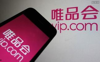 唯品会最新爆料,独家优惠与神秘新品抢先看 第1张 唯品会最新爆料,独家优惠与神秘新品抢先看 第1张