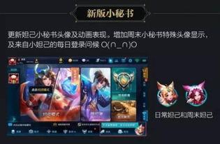 王者荣耀爆料最新情况,神秘英雄登场,技能革新,战局再起! 第1张 王者荣耀爆料最新情况,神秘英雄登场,技能革新,战局再起! 第1张