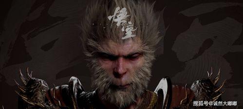 黑神话悟空官网结局爆料了吗视频,震撼视频曝光，悟空命运走向引热议