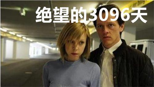 3096天在线观看,见证在线观看的辉煌历程 第1张 3096天在线观看,见证在线观看的辉煌历程 第1张