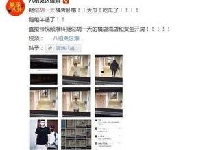 黑料不断爆料视频,揭秘视频背后的惊人真相 第1张 黑料不断爆料视频,揭秘视频背后的惊人真相 第1张