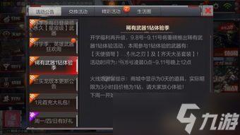 cf九月最新爆料消息,揭秘神秘新内容与重大更新前瞻  第1张