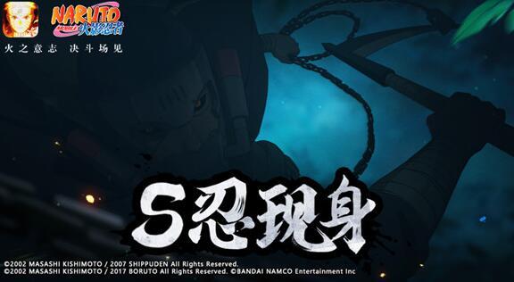 火影手游忍法帖最新爆料,火影手游新爆料，神秘忍术与传奇角色即将揭晓！  第3张